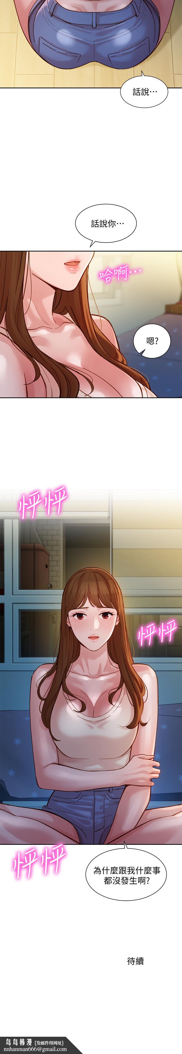 女神写真第40话-去独居女生家会发生的事