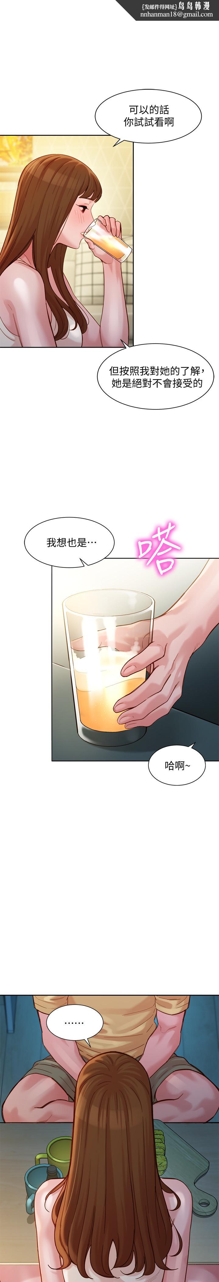 女神写真第41话-告诉我,接下来怎么做