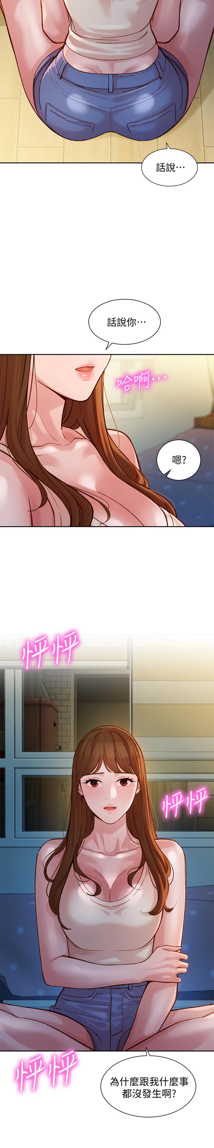 女神写真第41话-告诉我,接下来怎么做