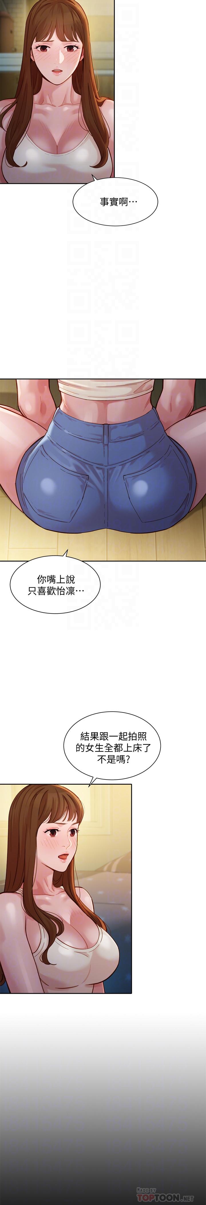 女神写真第41话-告诉我,接下来怎么做