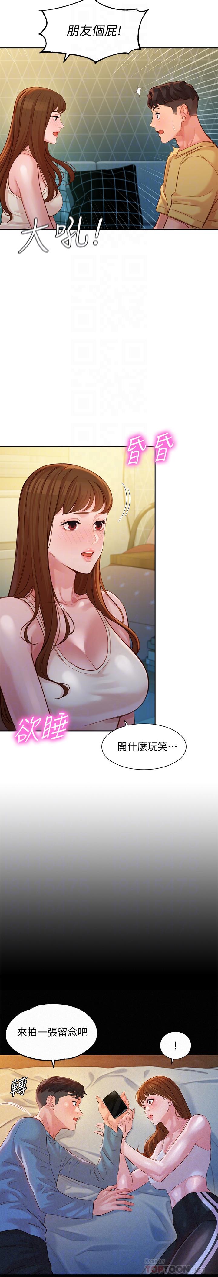 女神写真第41话-告诉我,接下来怎么做