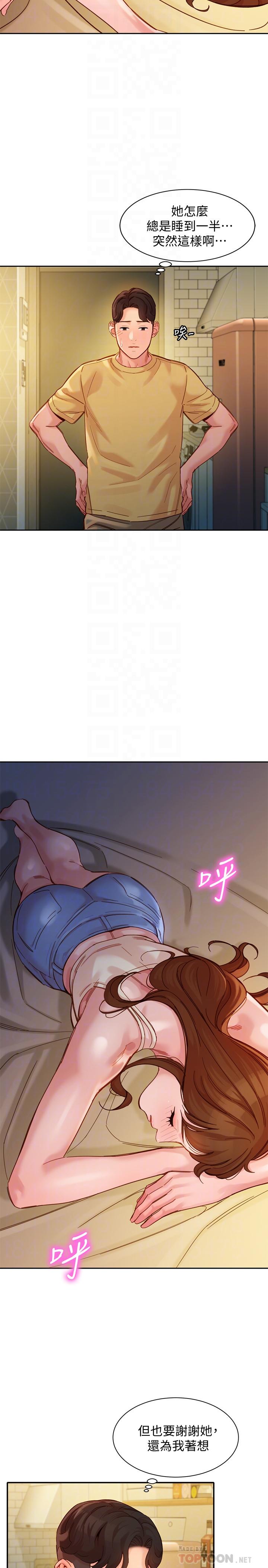 女神写真第41话-告诉我,接下来怎么做