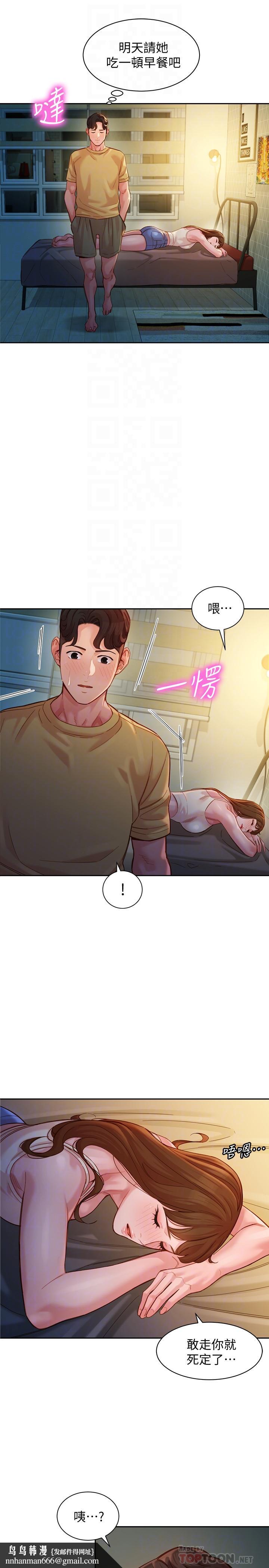 女神写真第41话-告诉我,接下来怎么做