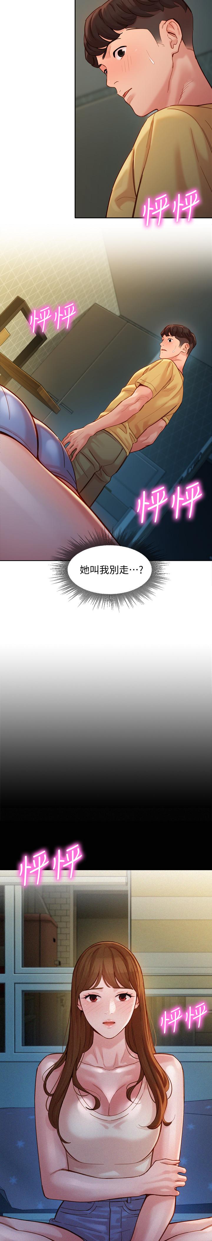 女神写真第41话-告诉我,接下来怎么做