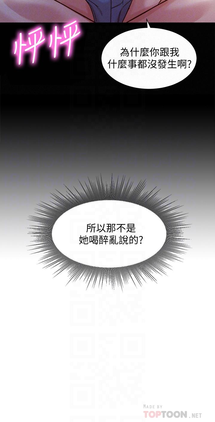 女神写真第41话-告诉我,接下来怎么做