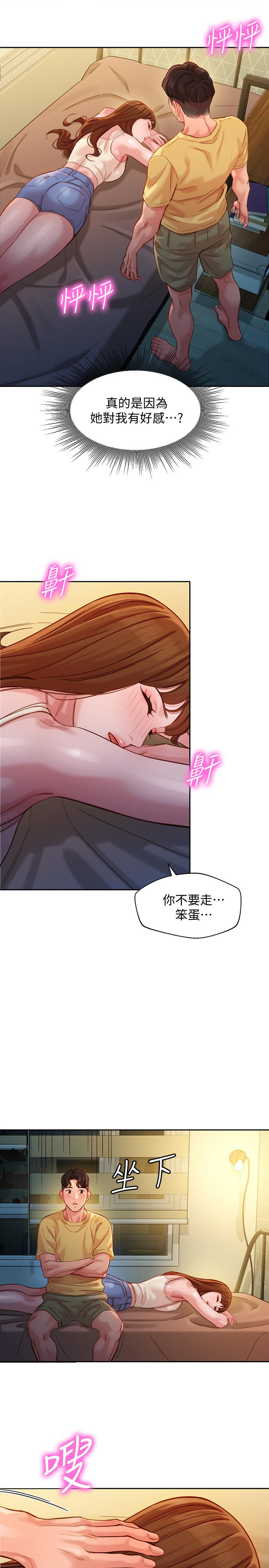 女神写真第41话-告诉我,接下来怎么做