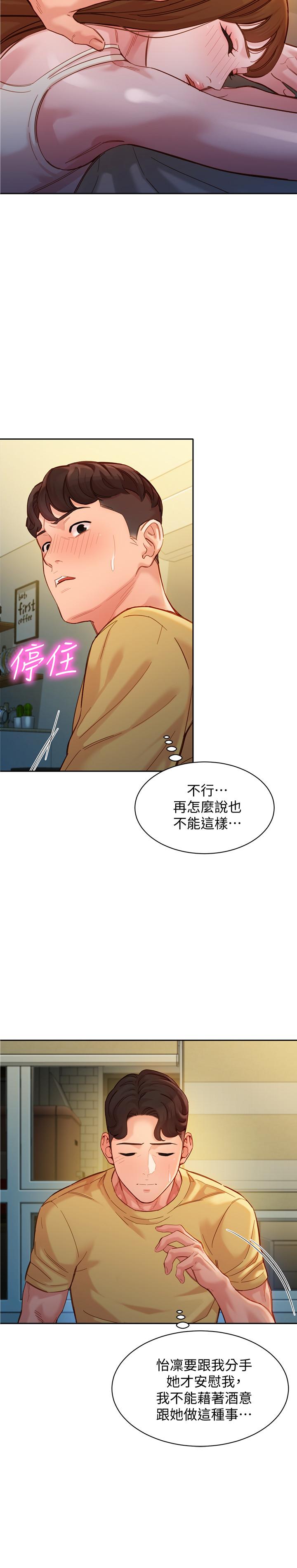 女神写真第41话-告诉我,接下来怎么做