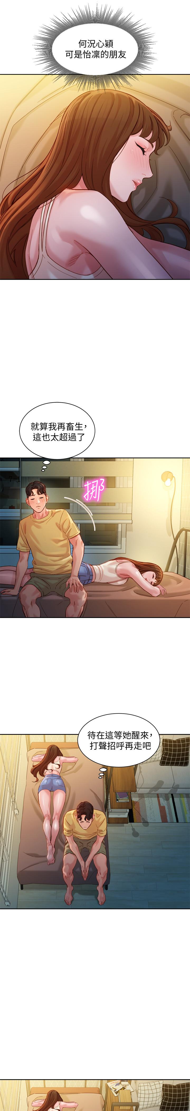 女神写真第41话-告诉我,接下来怎么做