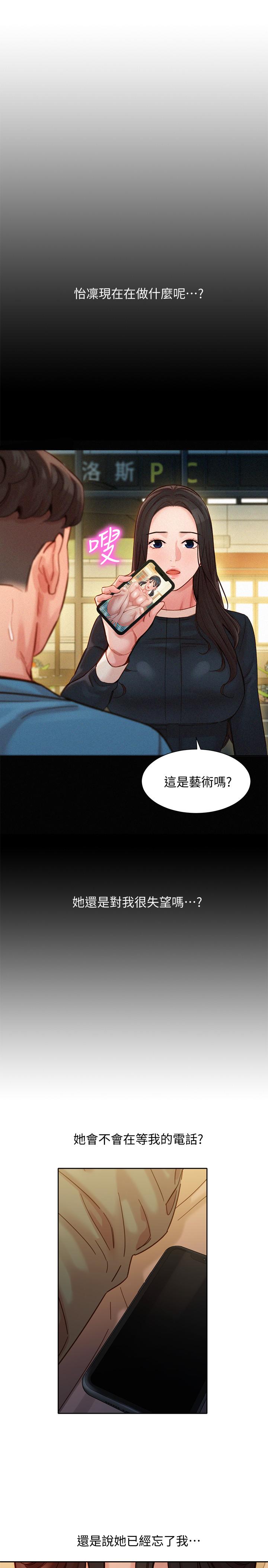 女神写真第41话-告诉我,接下来怎么做