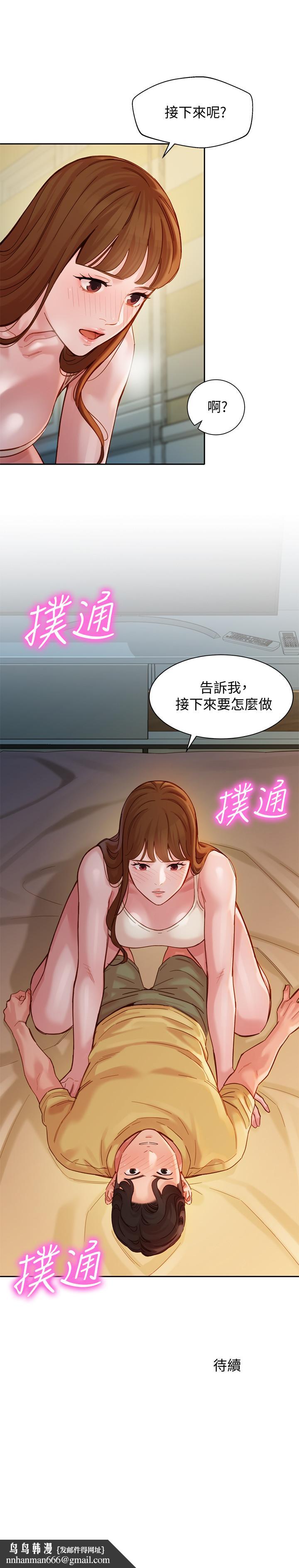 女神写真第41话-告诉我,接下来怎么做