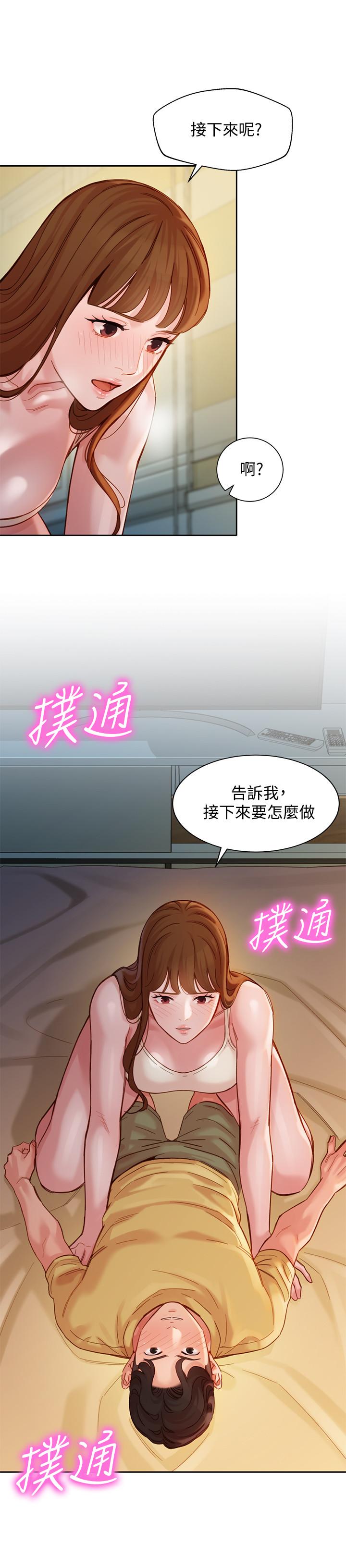 女神写真第42话-难道你是第一次?