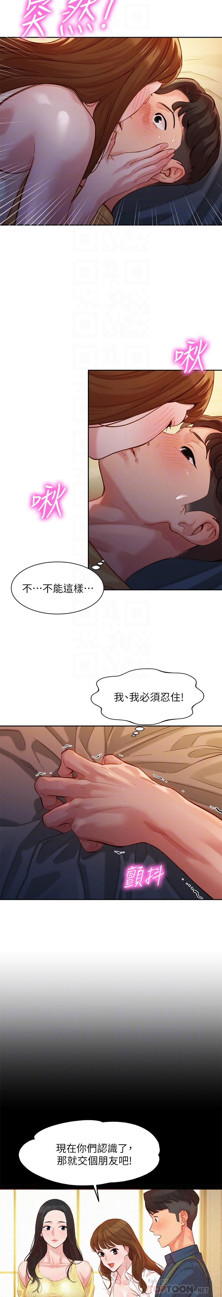 女神写真第42话-难道你是第一次?