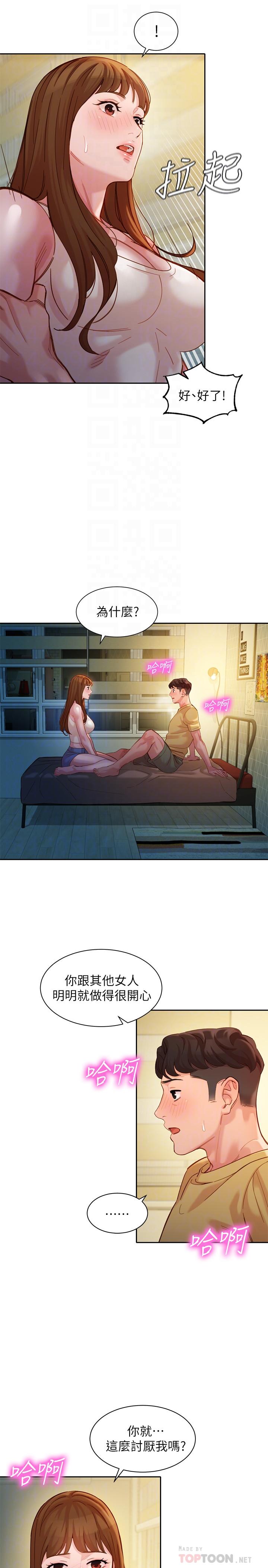 女神写真第42话-难道你是第一次?