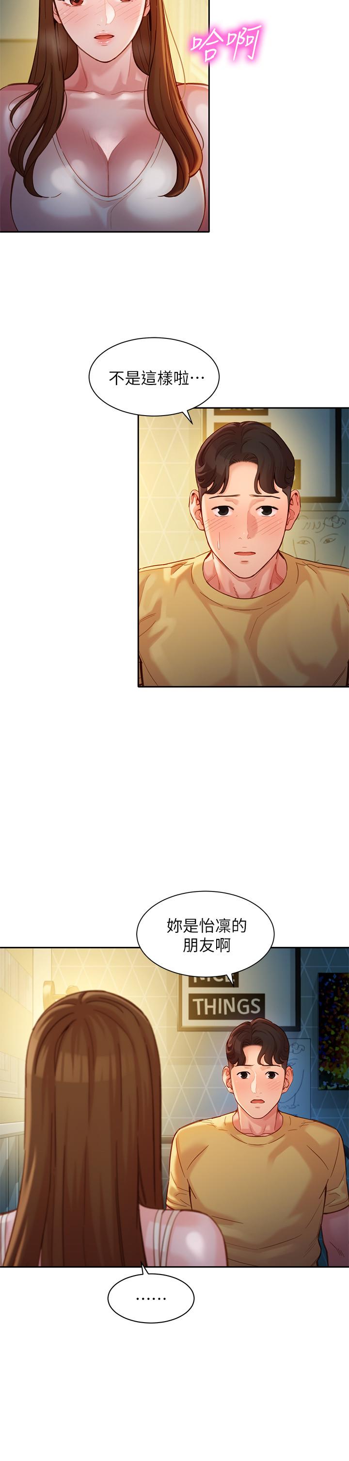 女神写真第42话-难道你是第一次?
