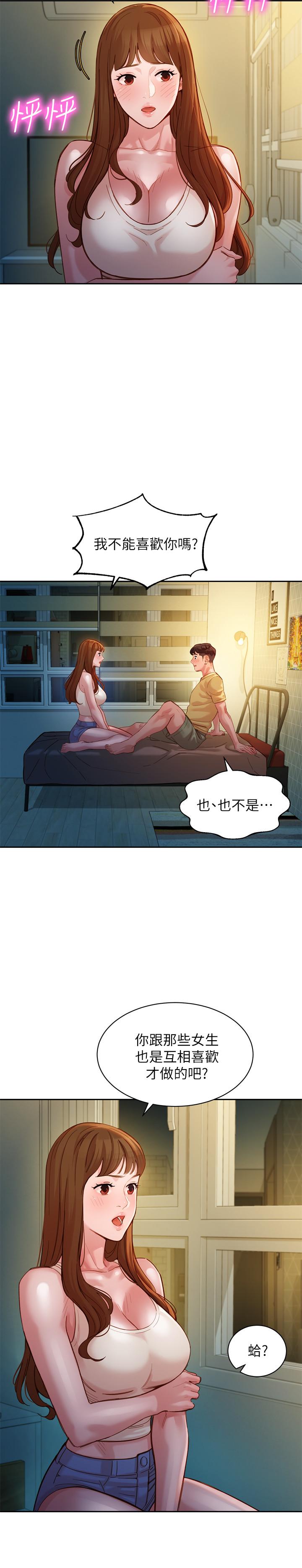 女神写真第42话-难道你是第一次?
