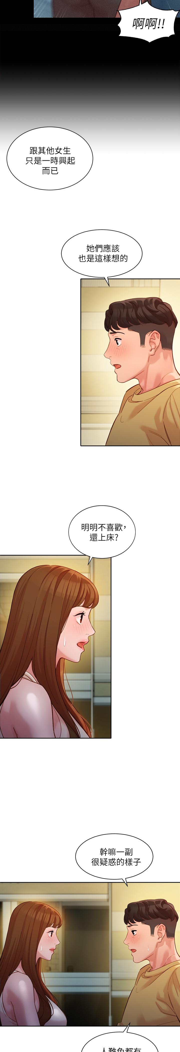 女神写真第42话-难道你是第一次?
