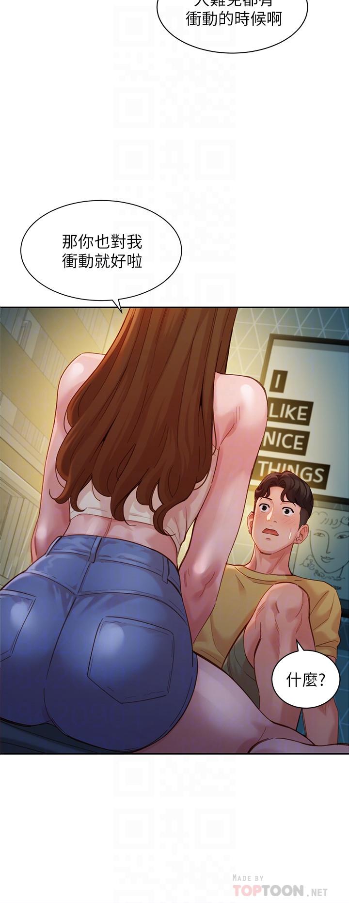 女神写真第42话-难道你是第一次?