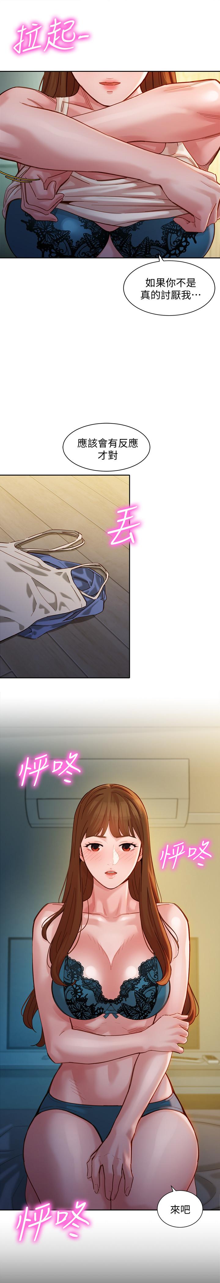 女神写真第42话-难道你是第一次?