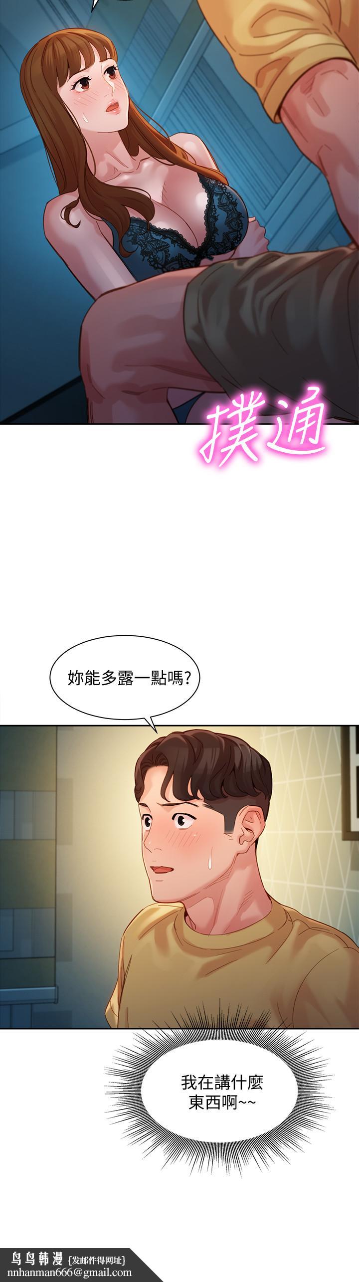 女神写真第42话-难道你是第一次?