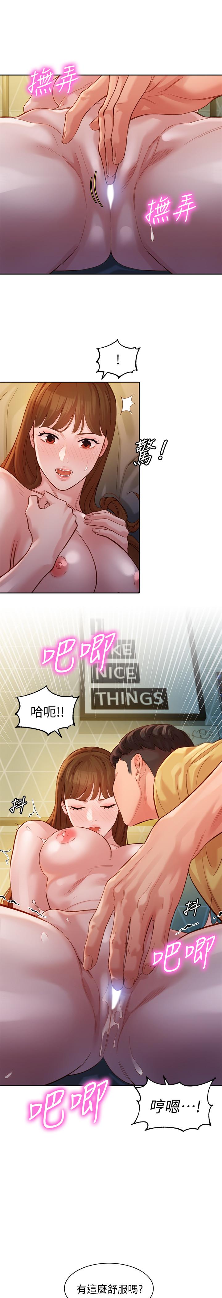女神写真第42话-难道你是第一次?