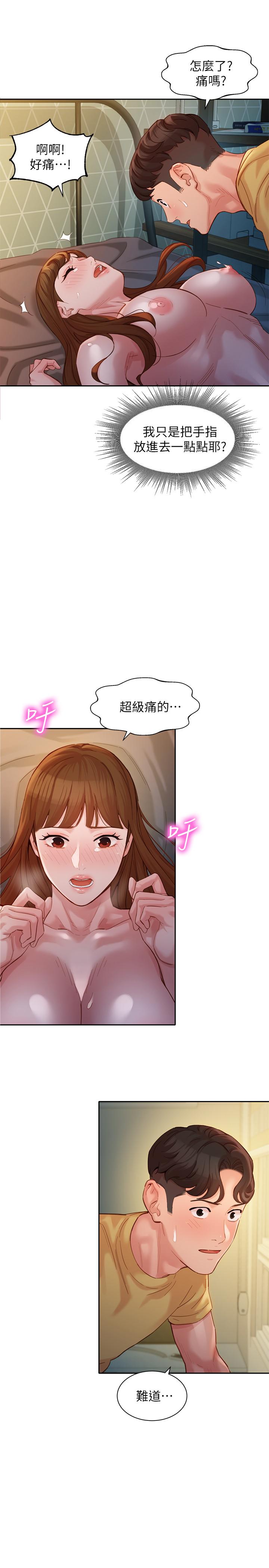 女神写真第42话-难道你是第一次?