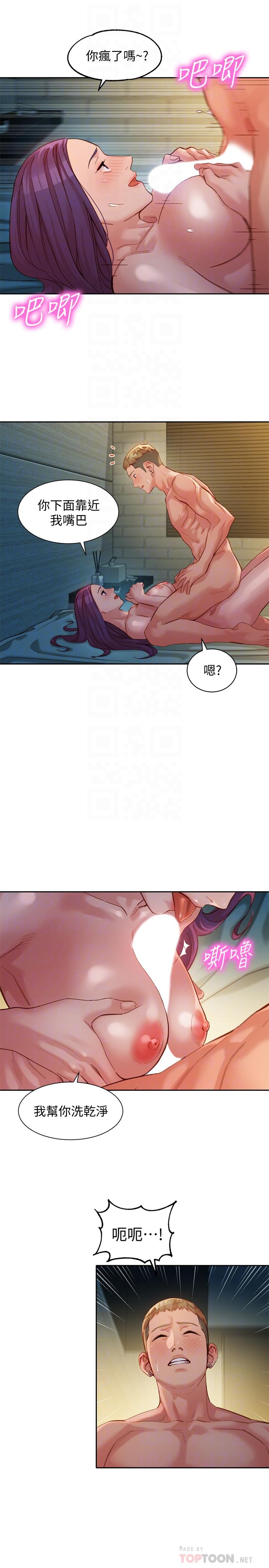 女神写真第43话-处女,更让人心痒痒