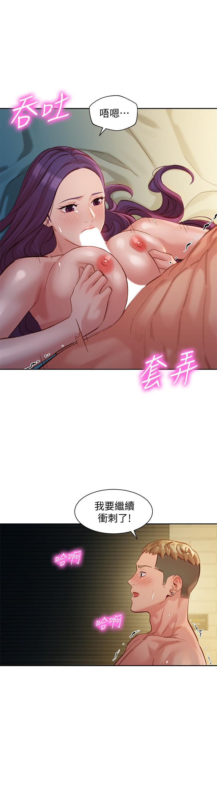 女神写真第43话-处女,更让人心痒痒