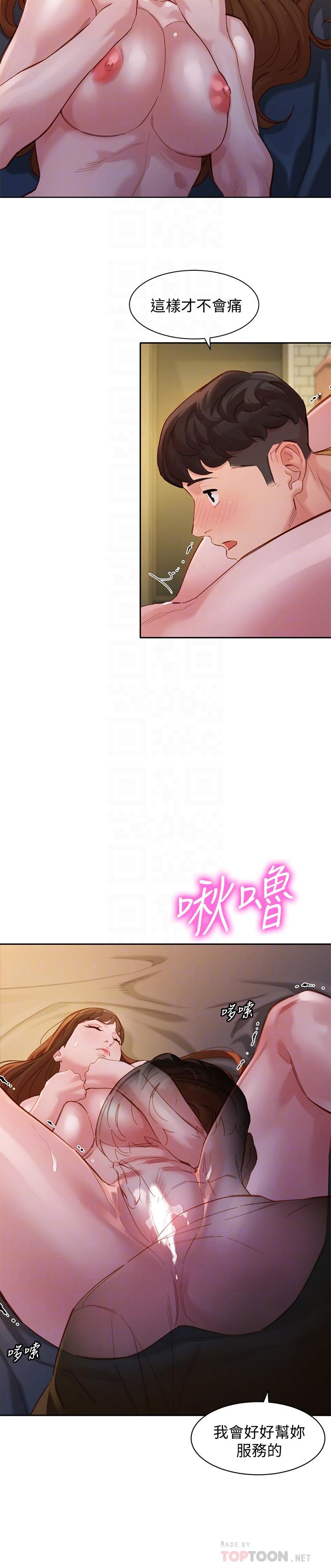 女神写真第43话-处女,更让人心痒痒