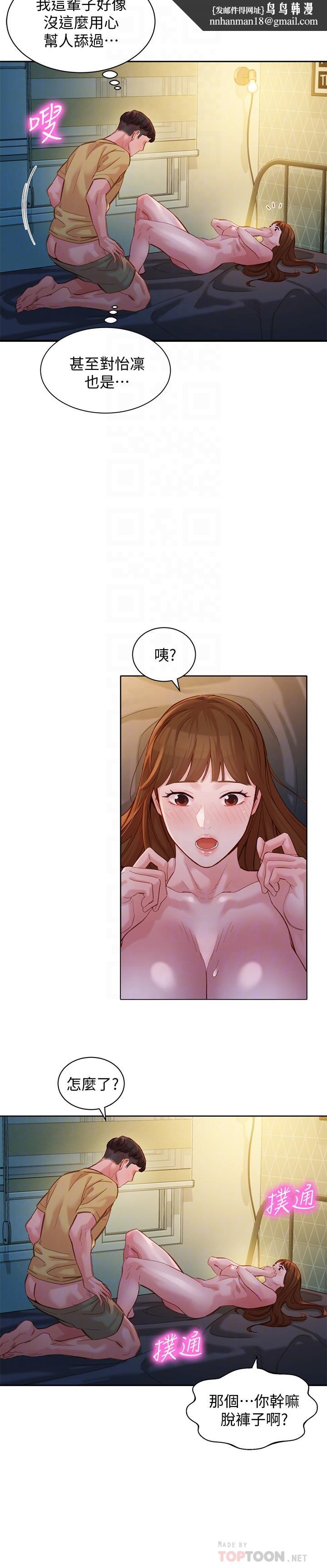 女神写真第43话-处女,更让人心痒痒