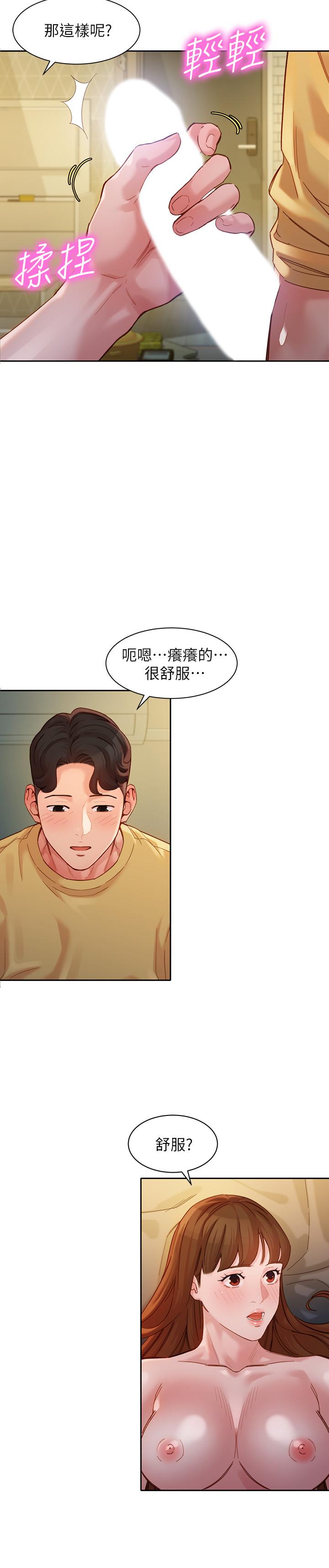女神写真第43话-处女,更让人心痒痒