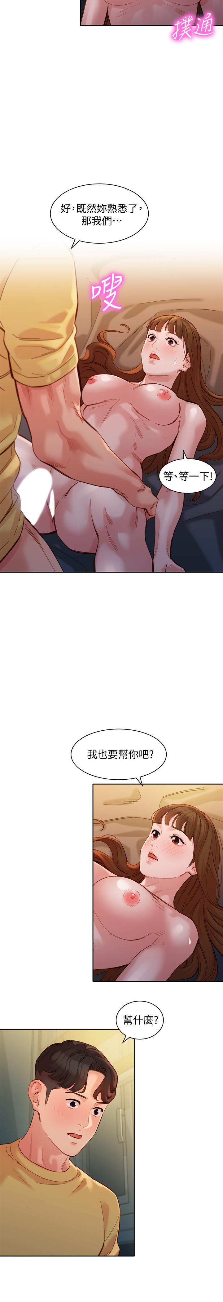 女神写真第43话-处女,更让人心痒痒
