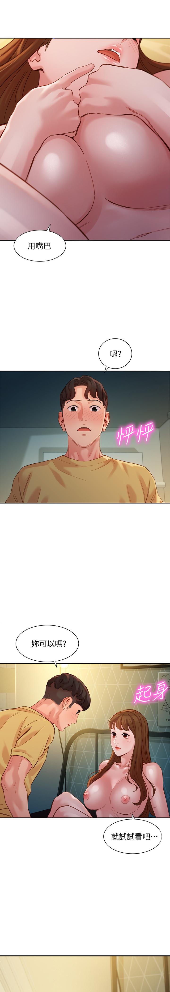 女神写真第43话-处女,更让人心痒痒