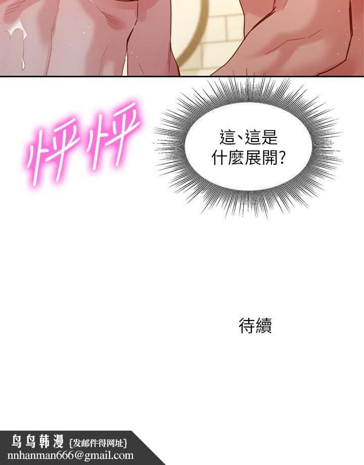 女神写真第44话-女性友人狭窄的私密处