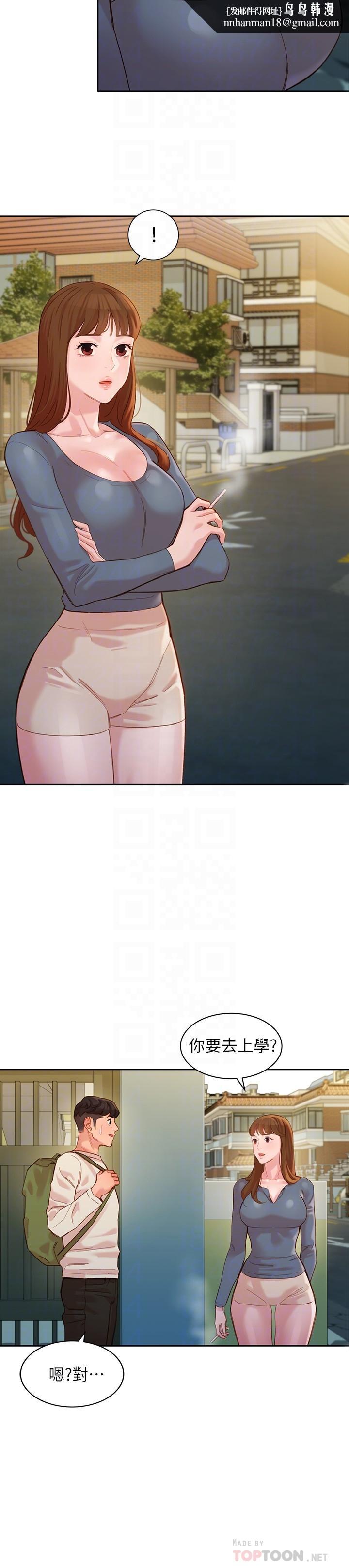 女神写真第45话-三人间微妙的感情