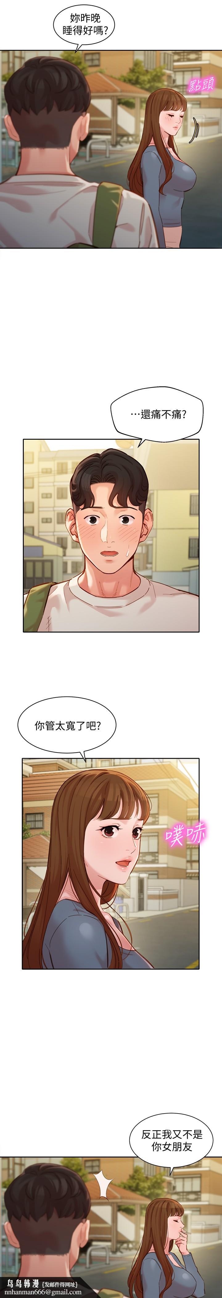 女神写真第45话-三人间微妙的感情