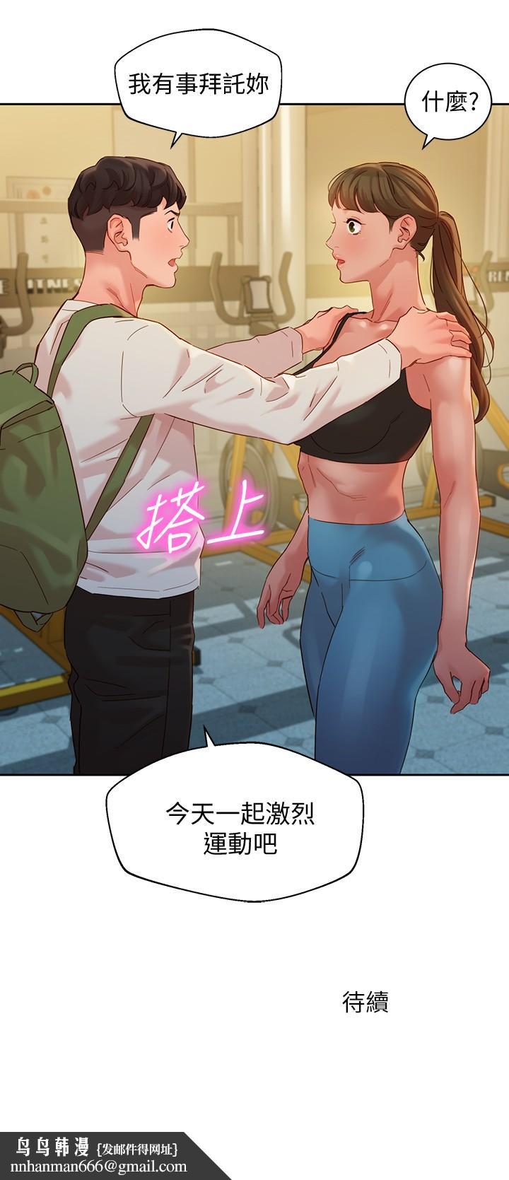 女神写真第45话-三人间微妙的感情