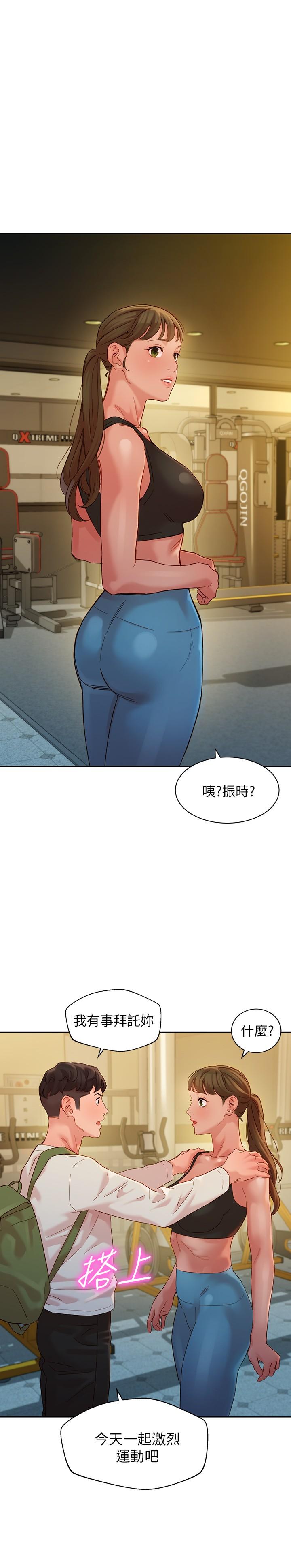 女神写真第46话-你说的运动原来是这个