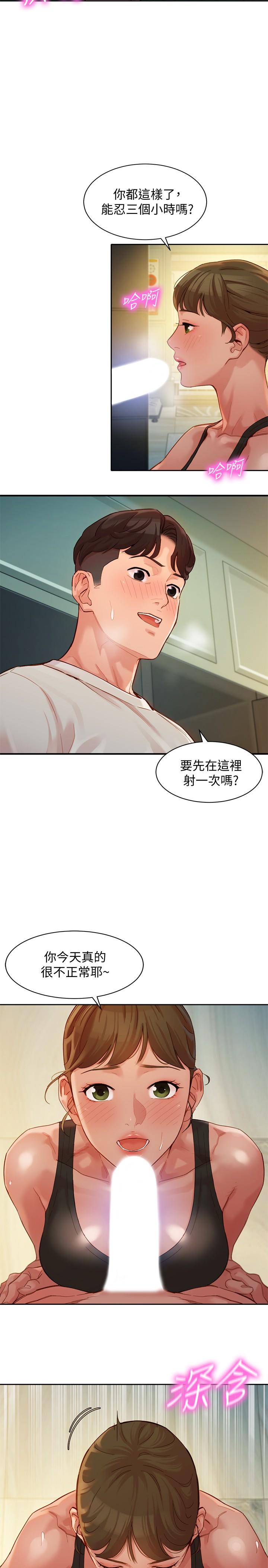 女神写真第46话-你说的运动原来是这个
