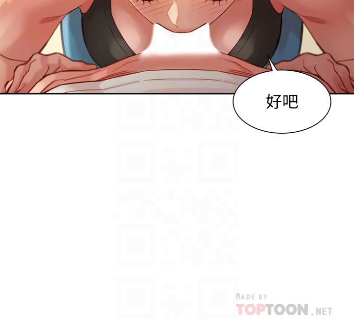 女神写真第46话-你说的运动原来是这个