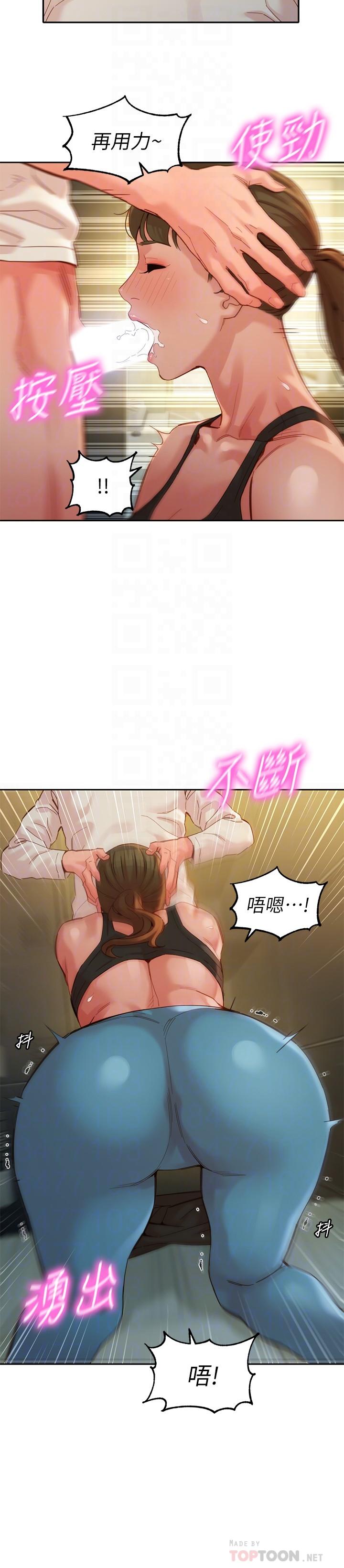 女神写真第46话-你说的运动原来是这个