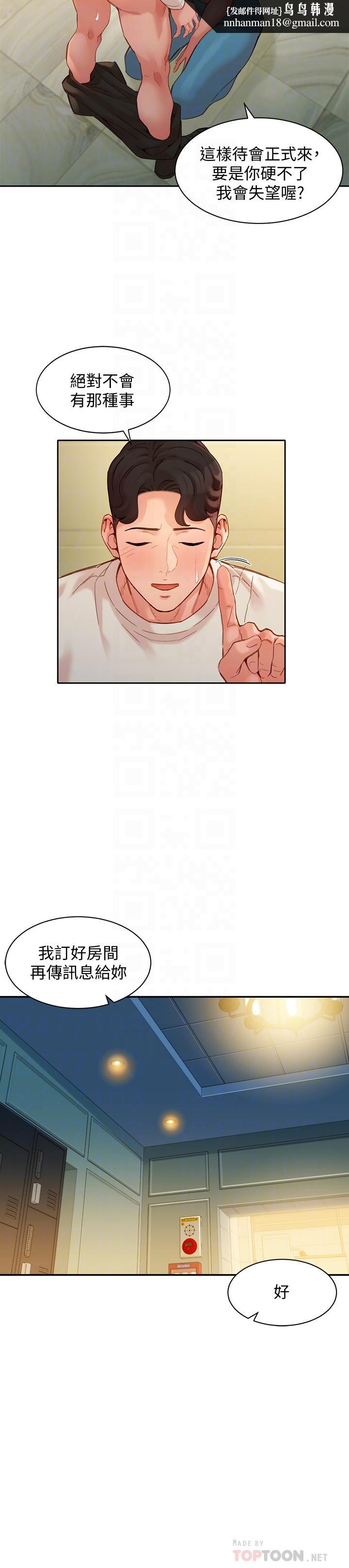 女神写真第46话-你说的运动原来是这个