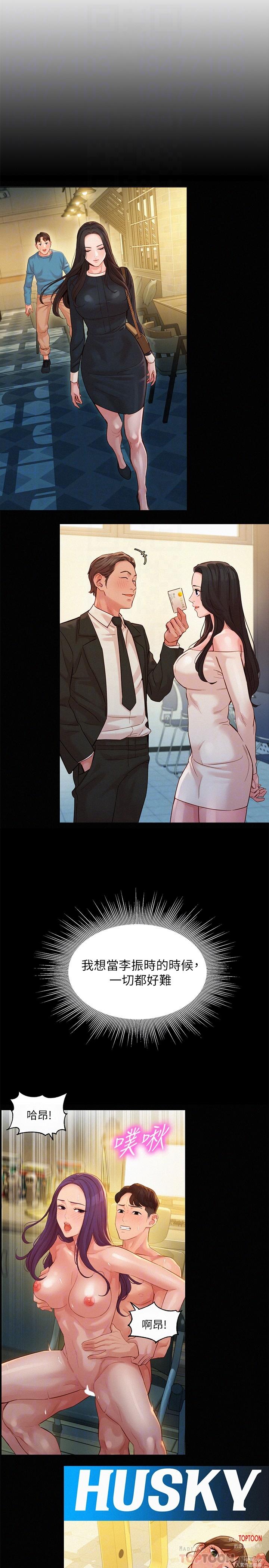 女神写真第46话-你说的运动原来是这个