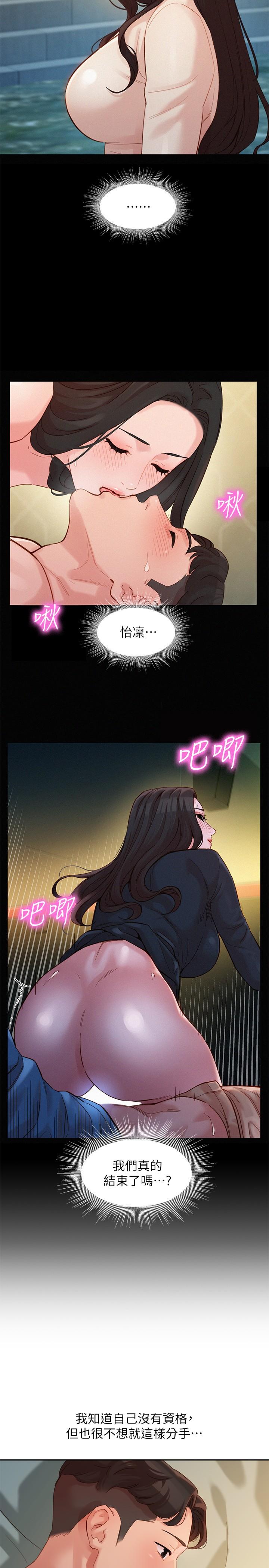 女神写真第46话-你说的运动原来是这个
