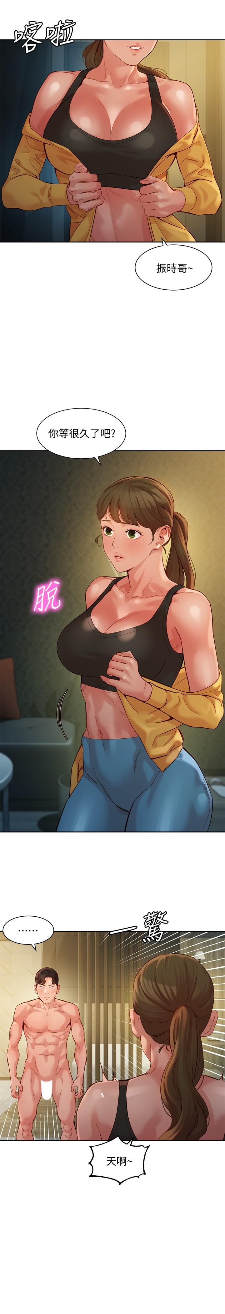 女神写真第46话-你说的运动原来是这个