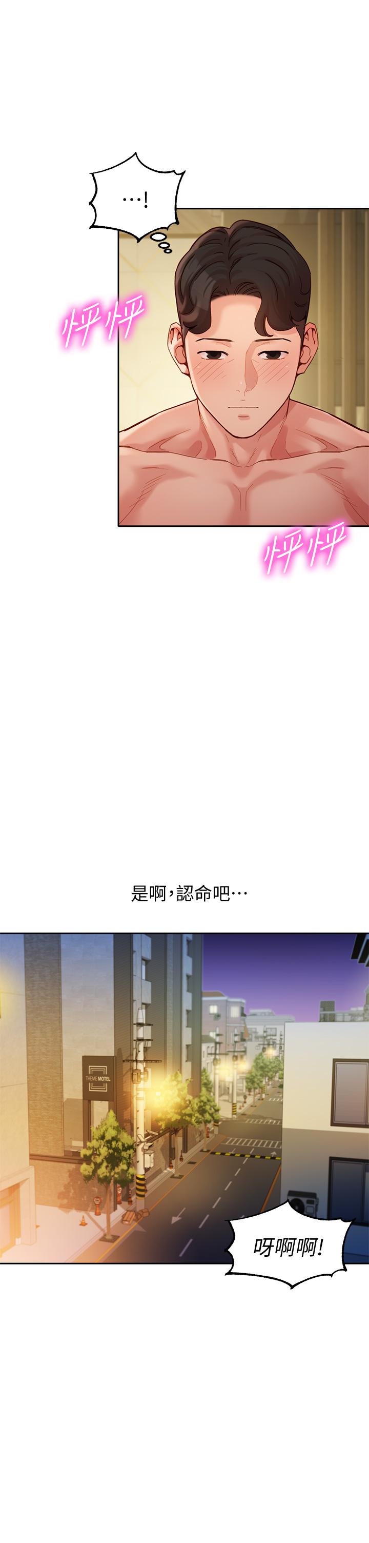 女神写真第47话-可是我在意他