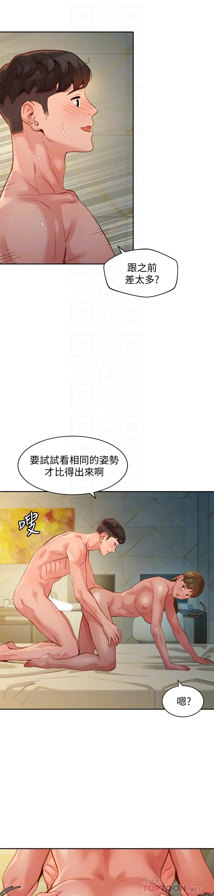 女神写真第47话-可是我在意他