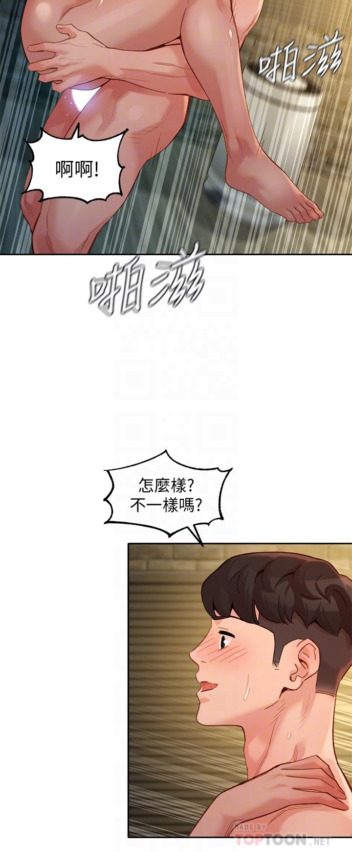 女神写真第47话-可是我在意他