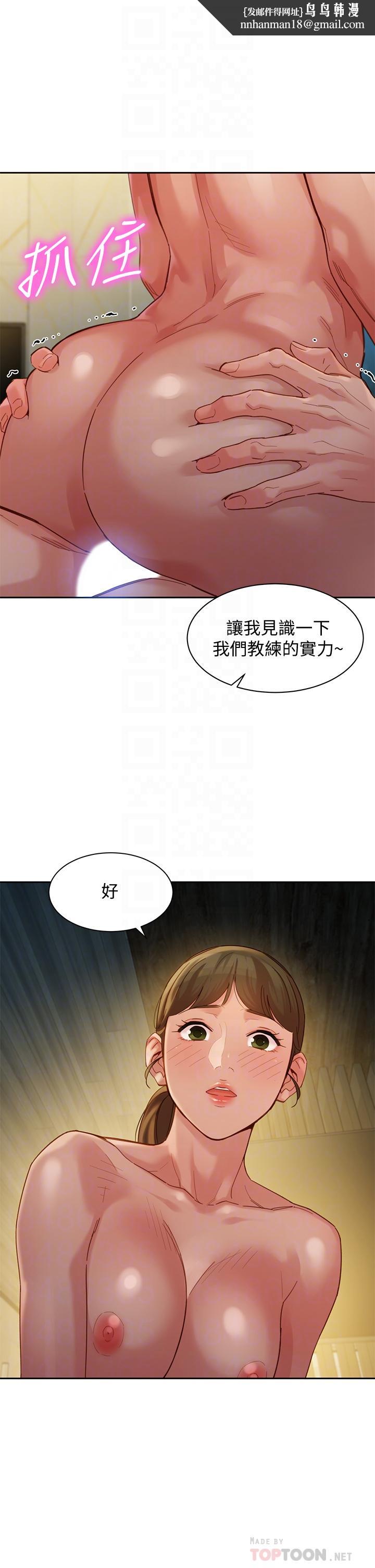 女神写真第47话-可是我在意他