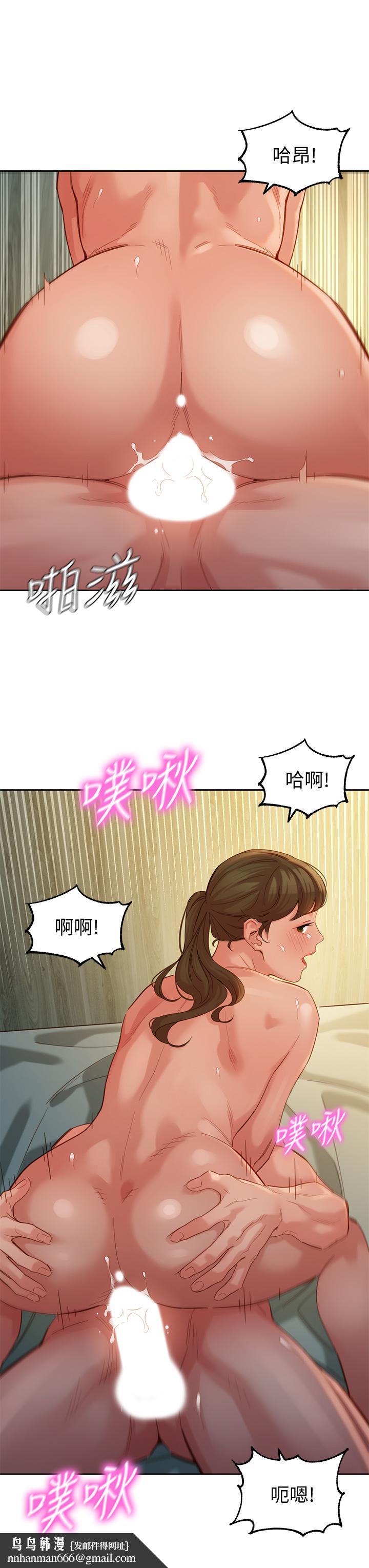 女神写真第47话-可是我在意他