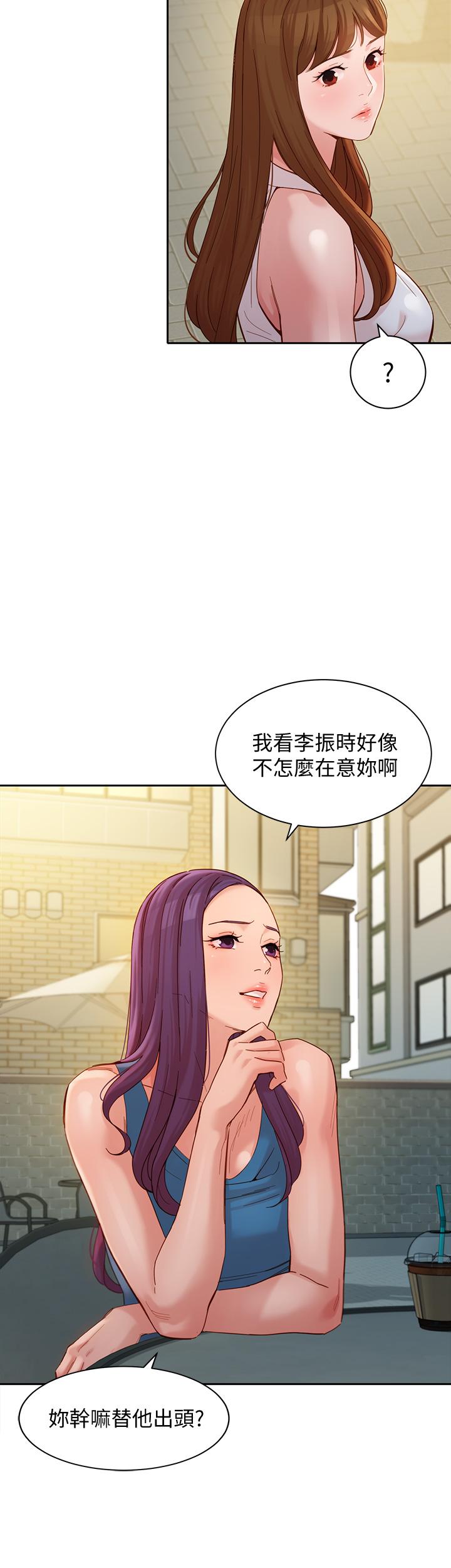女神写真第47话-可是我在意他